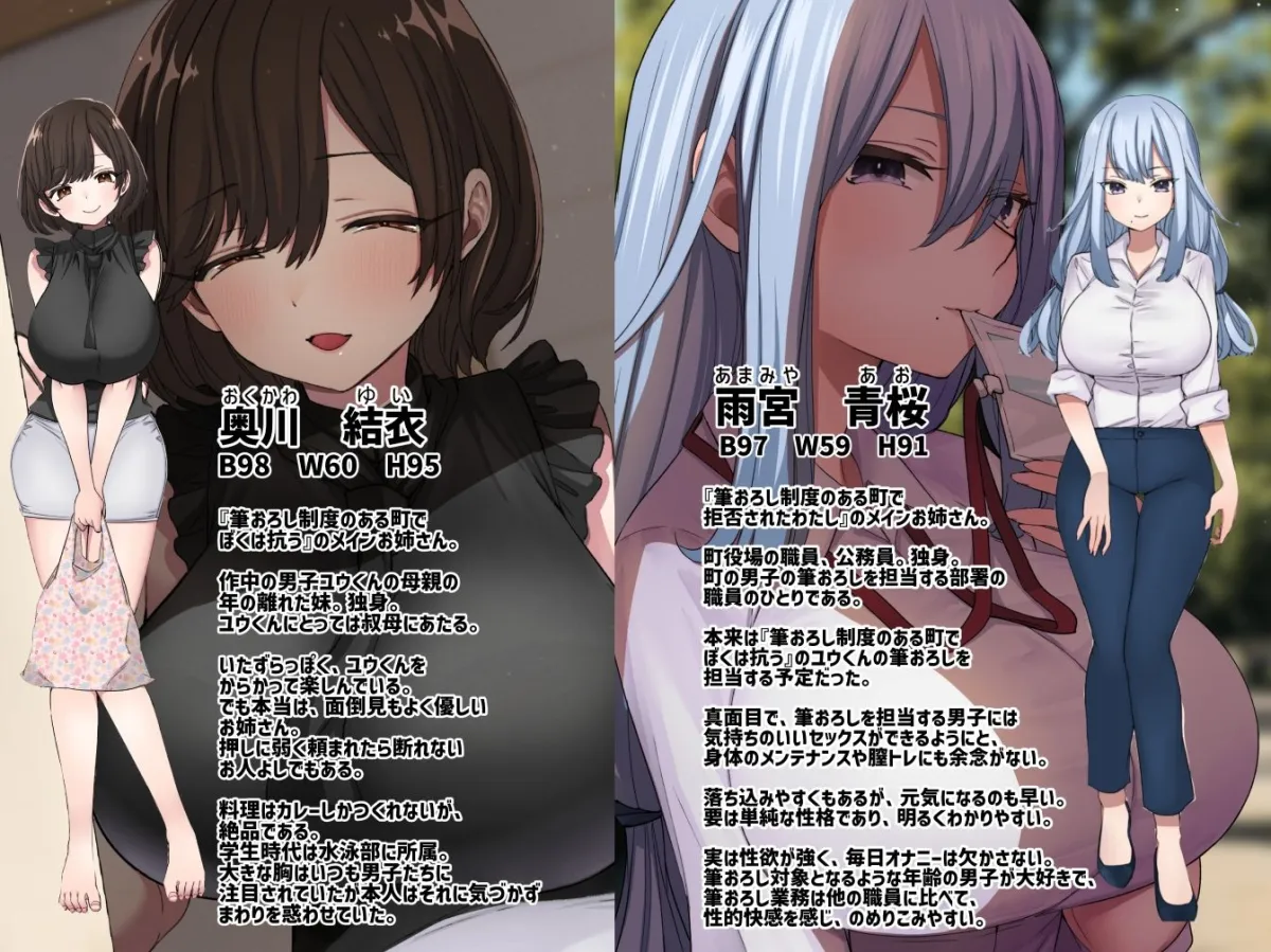 【叔母×甥おねショタ近親相姦】筆おろし制度のある町でぼくは抗う 【叔母×甥おねショタ近親相姦】筆おろし制度のある町でぼくは抗う