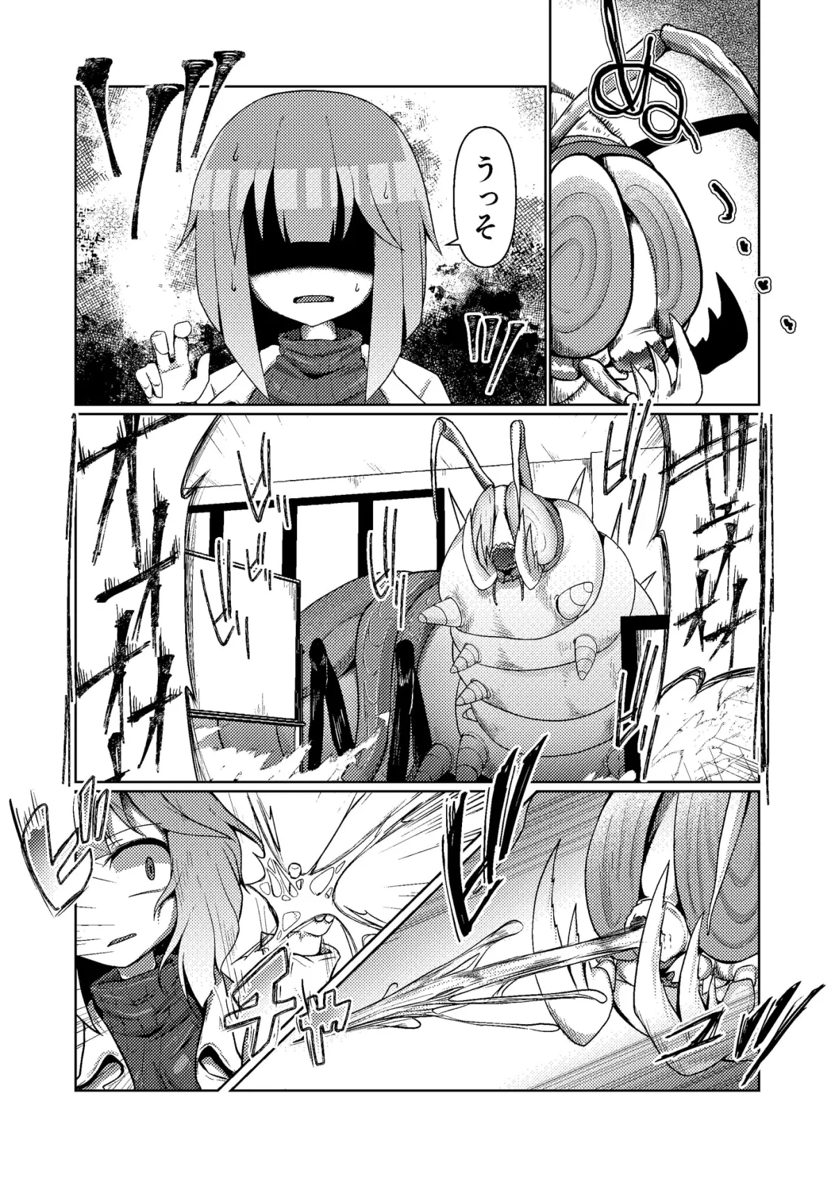 【縦セタ女性研究員リョナ】蜻蛉