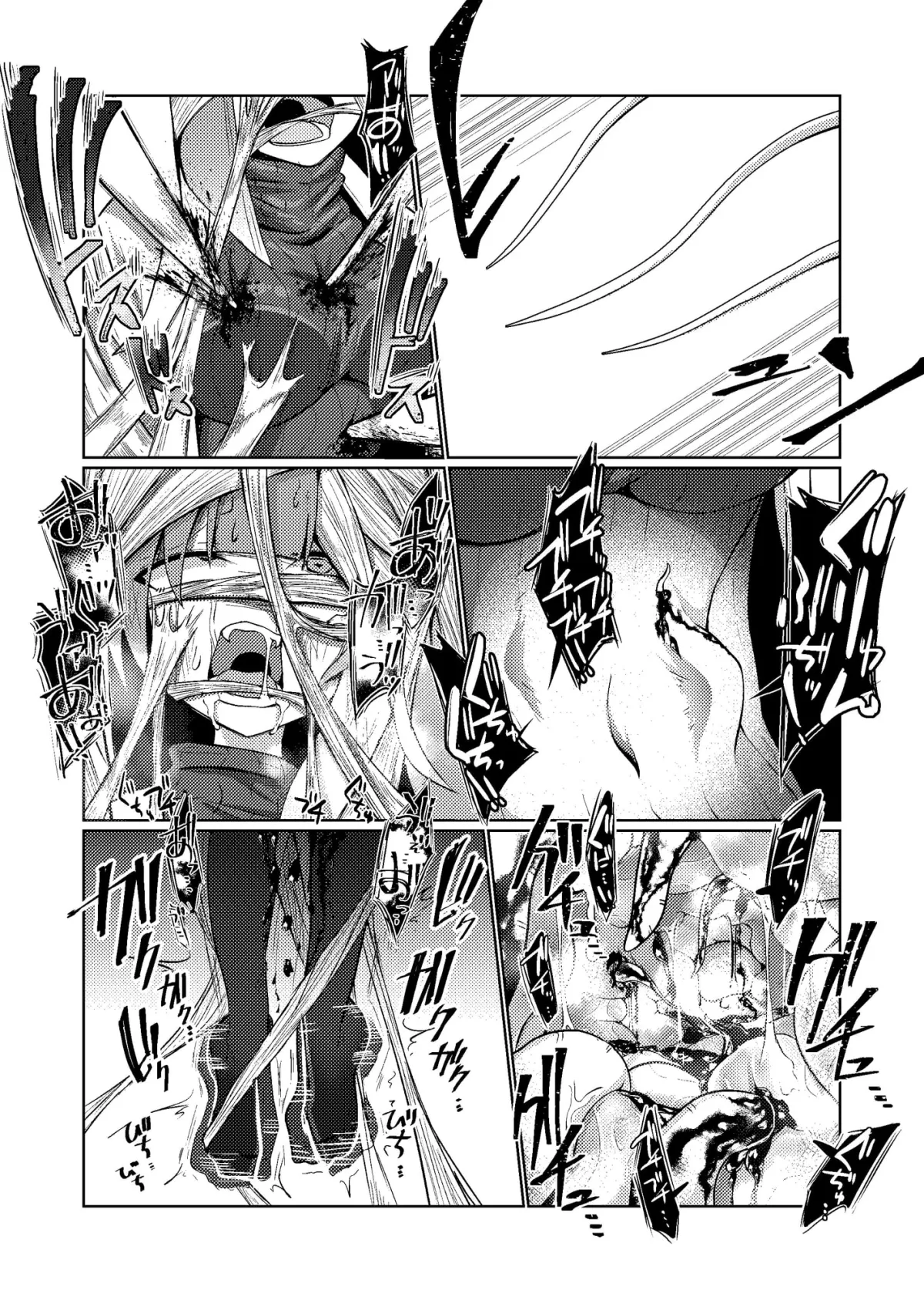 【縦セタ女性研究員リョナ】蜻蛉