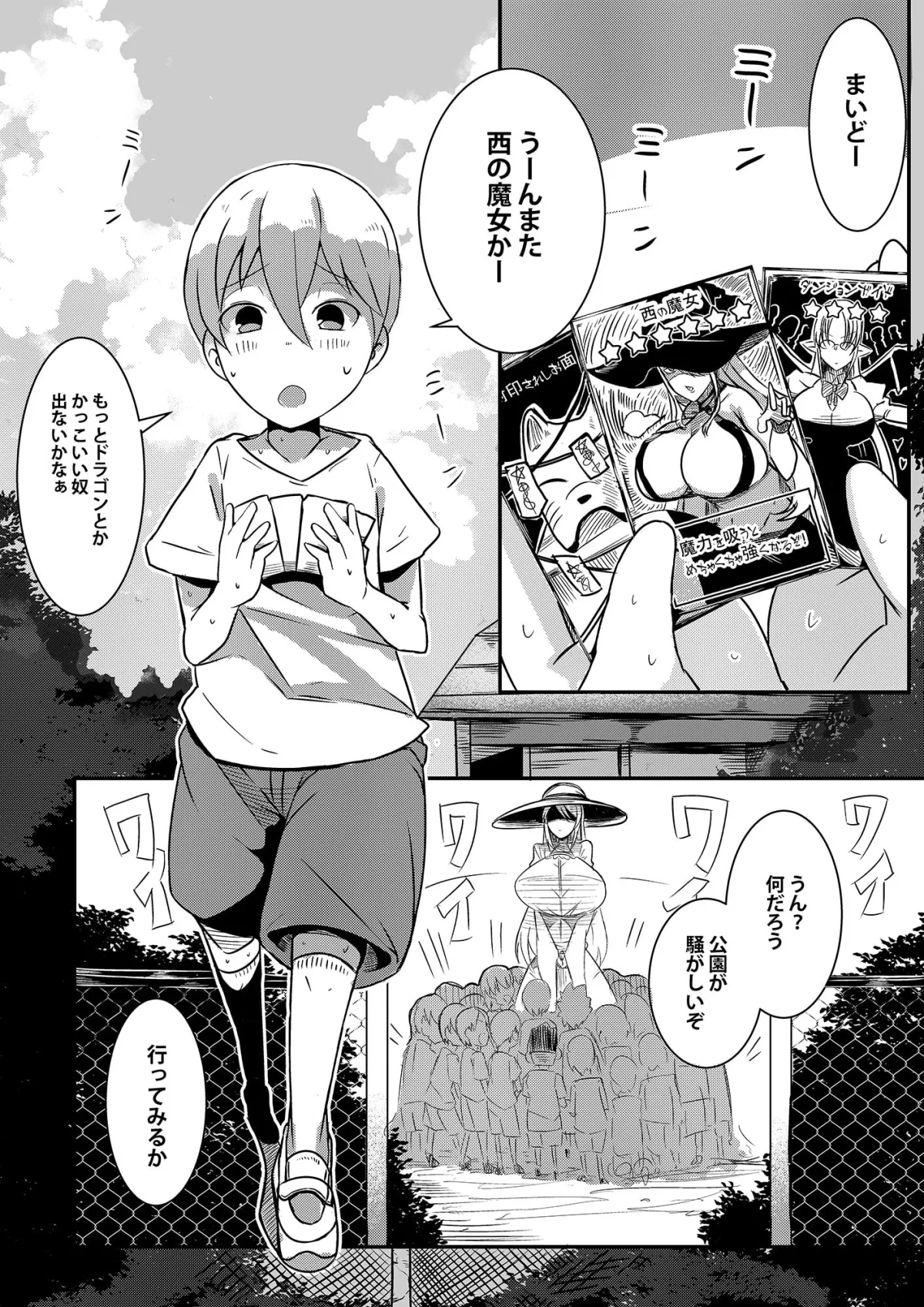 【5億年ボタンおねショタエロパロ】ボタンを押したら上位存在に五億年間子作りセックスさせられた