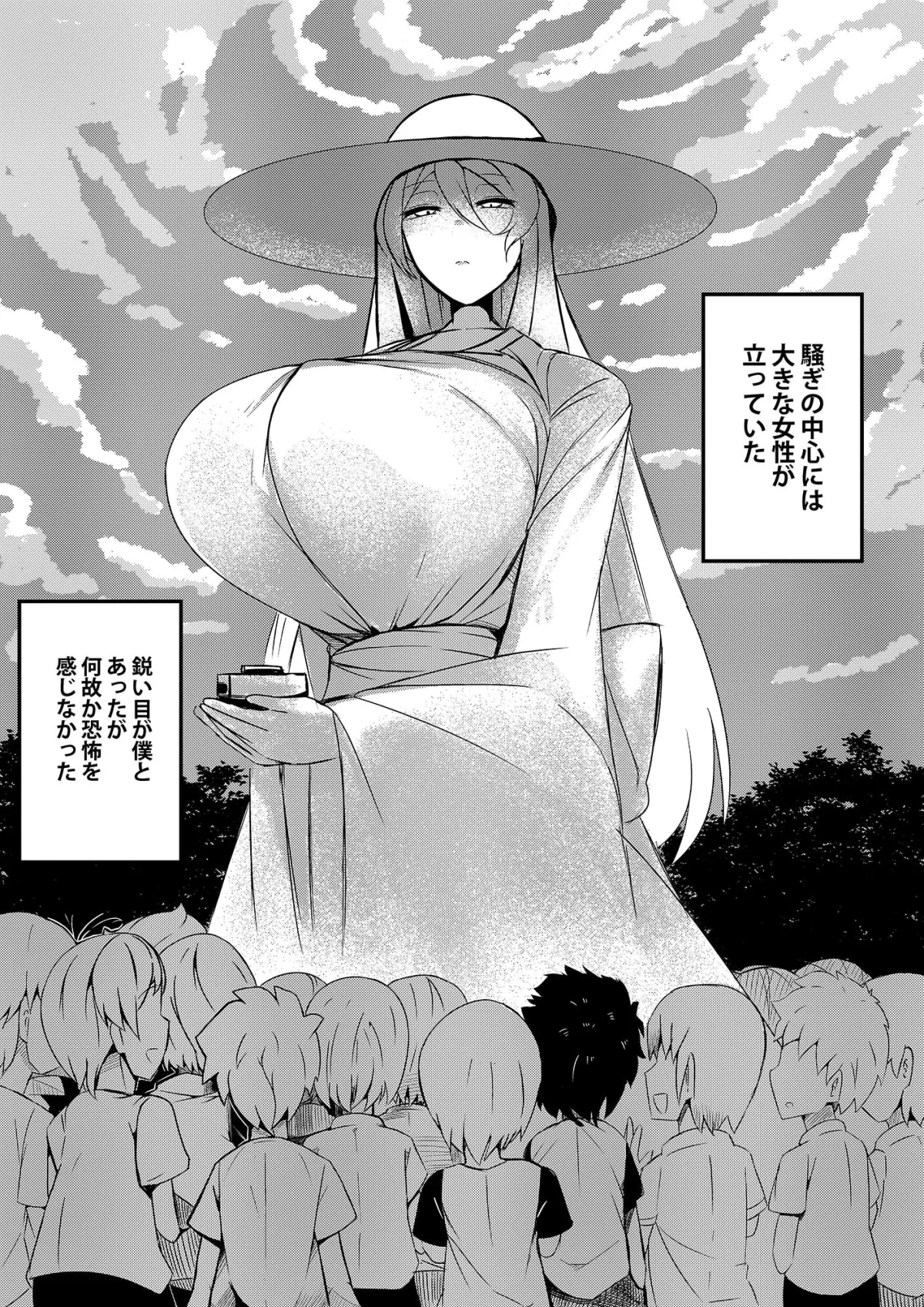 【5億年ボタンおねショタエロパロ】ボタンを押したら上位存在に五億年間子作りセックスさせられた