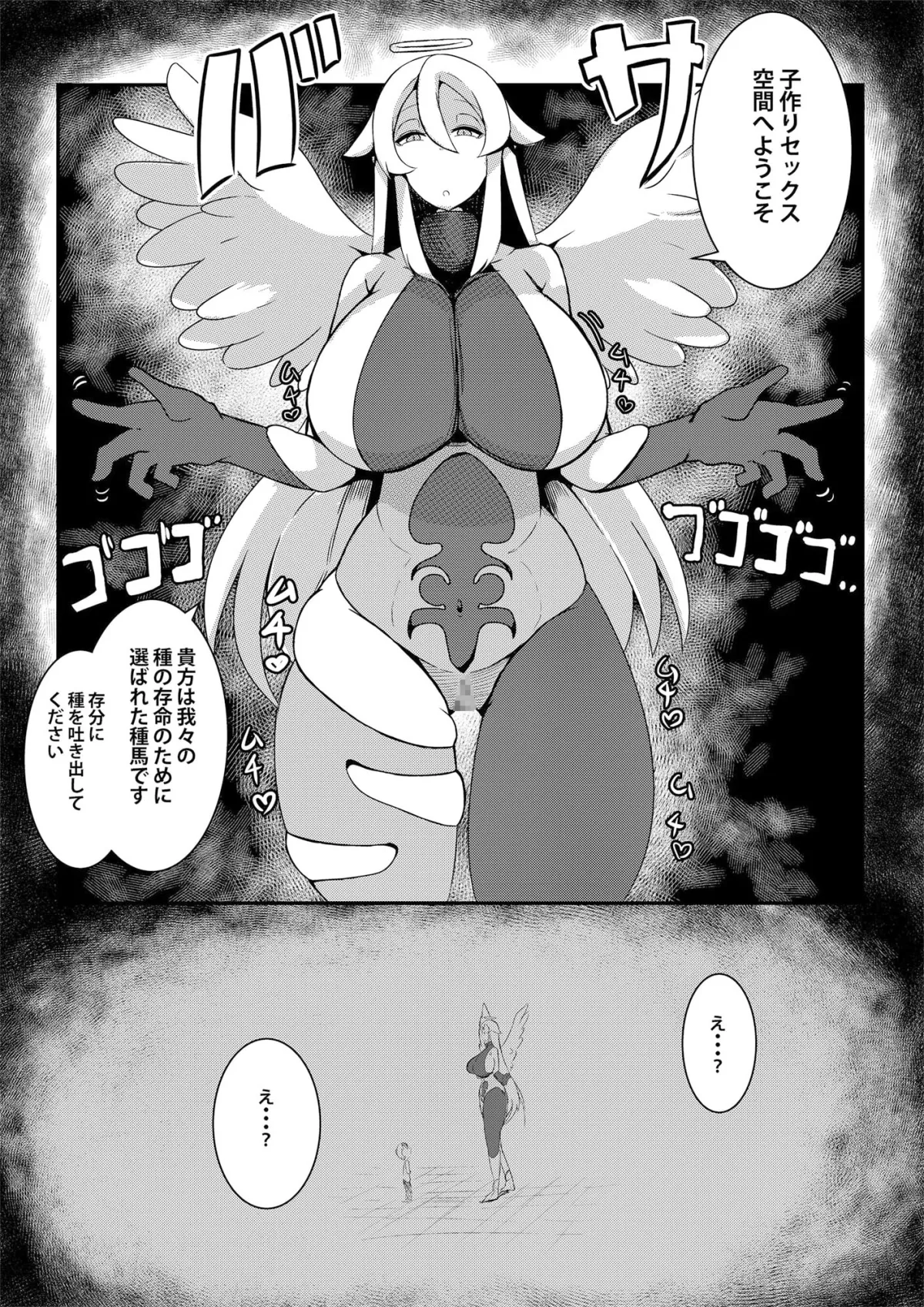 【5億年ボタンおねショタエロパロ】ボタンを押したら上位存在に五億年間子作りセックスさせられた