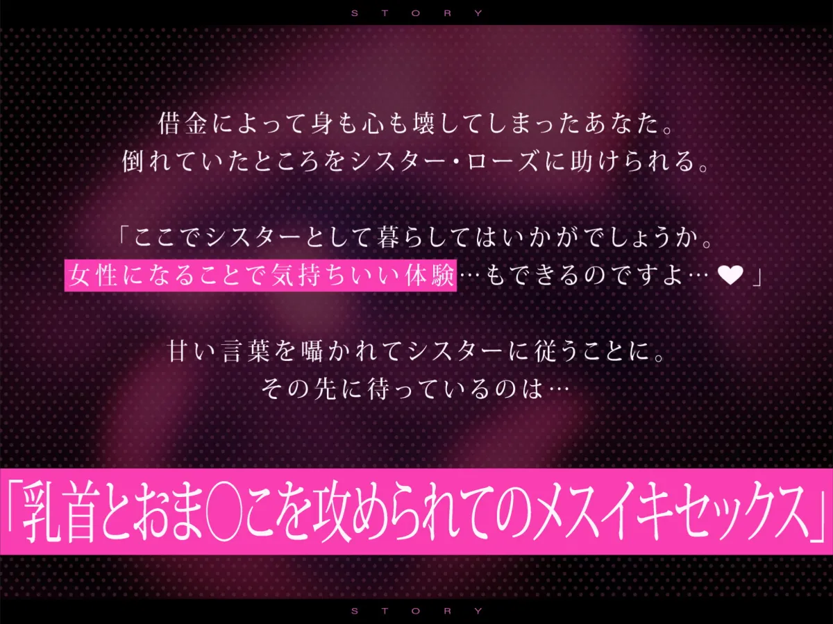 【葉月ゆう×メスイキ催眠】【女体化】ふたなりシスターの矯正女体化おま〇こ催眠【葛西心】 【葉月ゆう×メスイキ催眠】【女体化】ふたなりシスターの矯正女体化おま〇こ催眠【葛西心】
