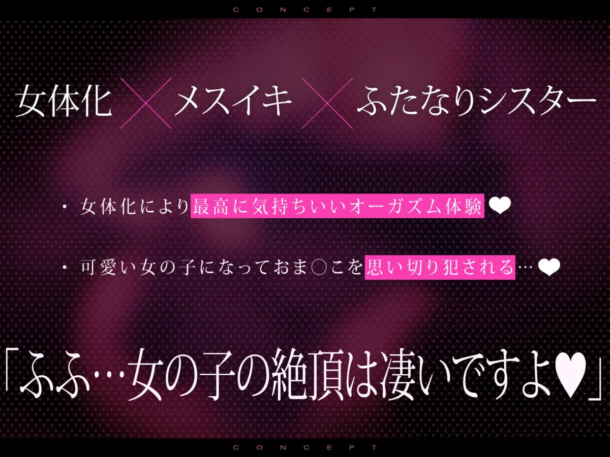 【葉月ゆう×メスイキ催眠】【女体化】ふたなりシスターの矯正女体化おま〇こ催眠【葛西心】 【葉月ゆう×メスイキ催眠】【女体化】ふたなりシスターの矯正女体化おま〇こ催眠【葛西心】