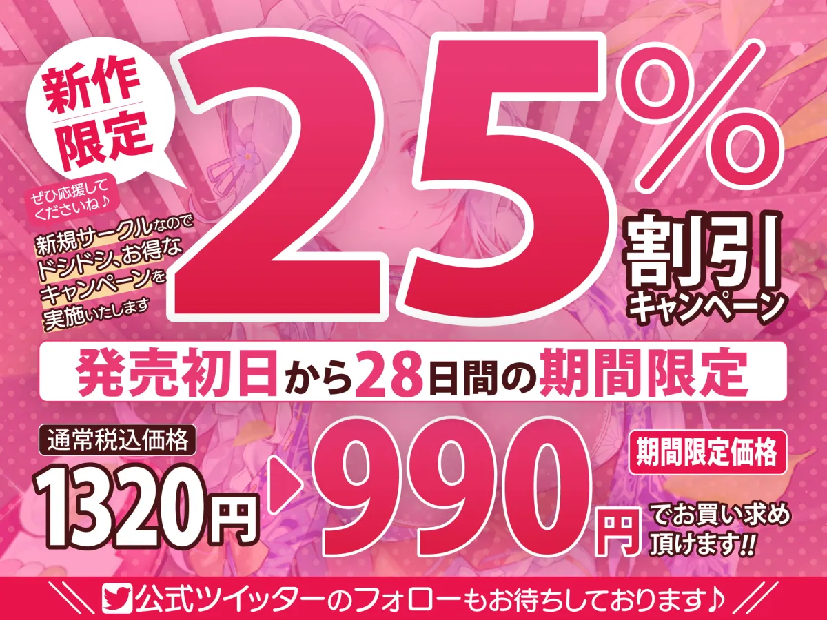 【陽向葵ゅか】【KU100】癒やし旅館の和風メイドしずくさん ～超密着ささやきご奉仕ドスケベえっち!～【カノラユ】