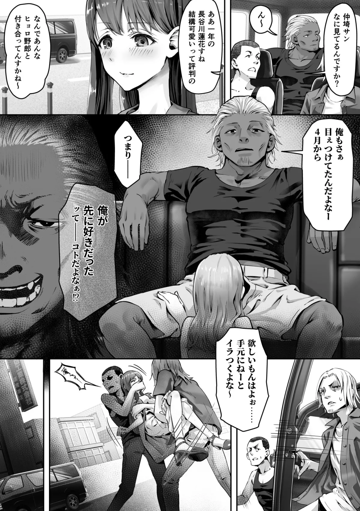 【JD彼女NTR】俺が先に好きだったからよぉ