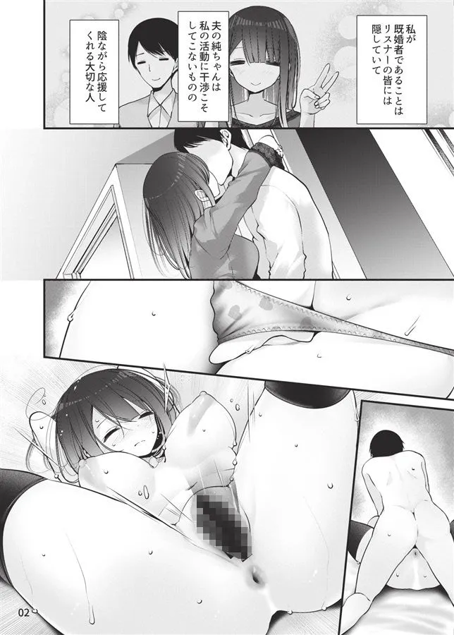 【人妻YouTuber寝取られ】欲求不満の人気YouTuberももちゃんがえっちする本 ～わたし、いけないお散歩をリスナーさんに見られました～