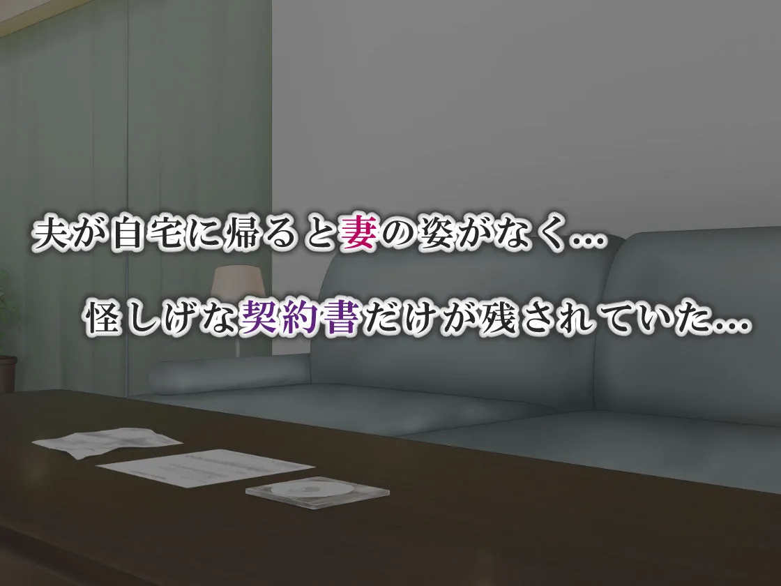 【人妻NTR】返済はカラダで4