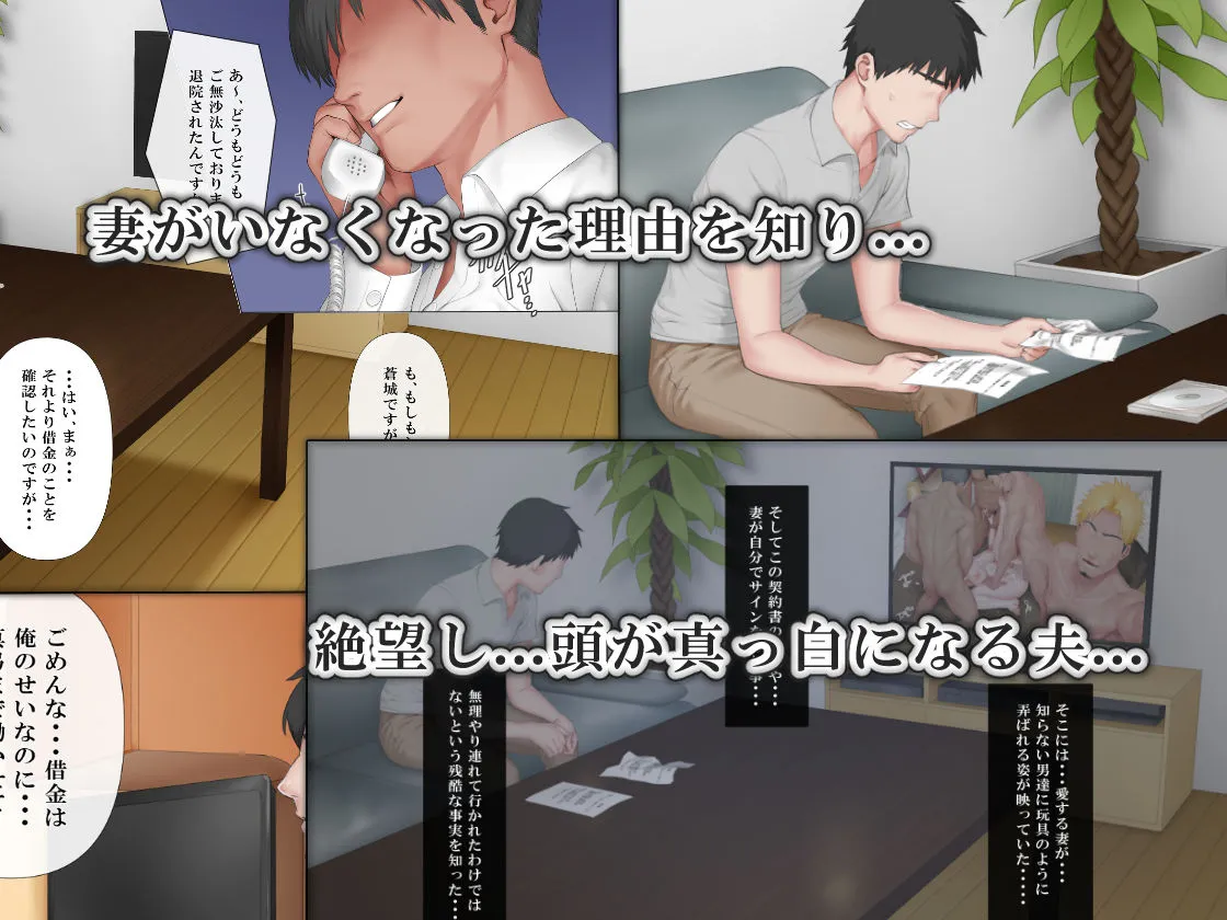 【人妻NTR】返済はカラダで4