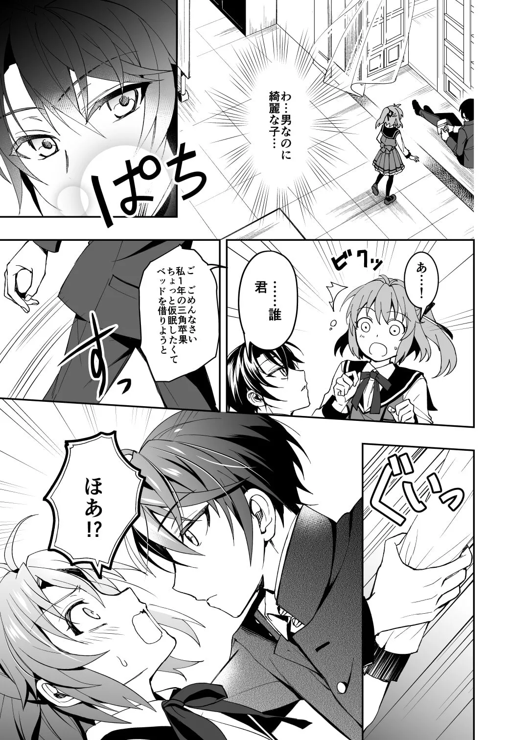 【悪夢の世界×JK】サクラギナイトメア