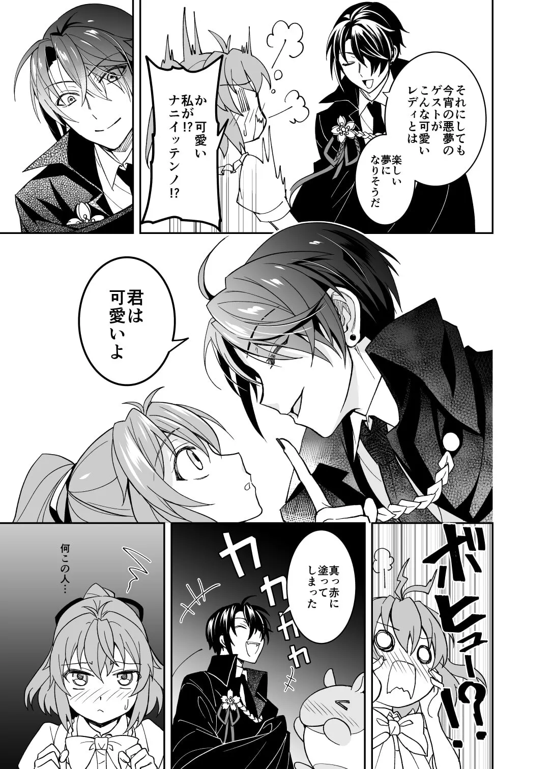 【悪夢の世界×JK】サクラギナイトメア