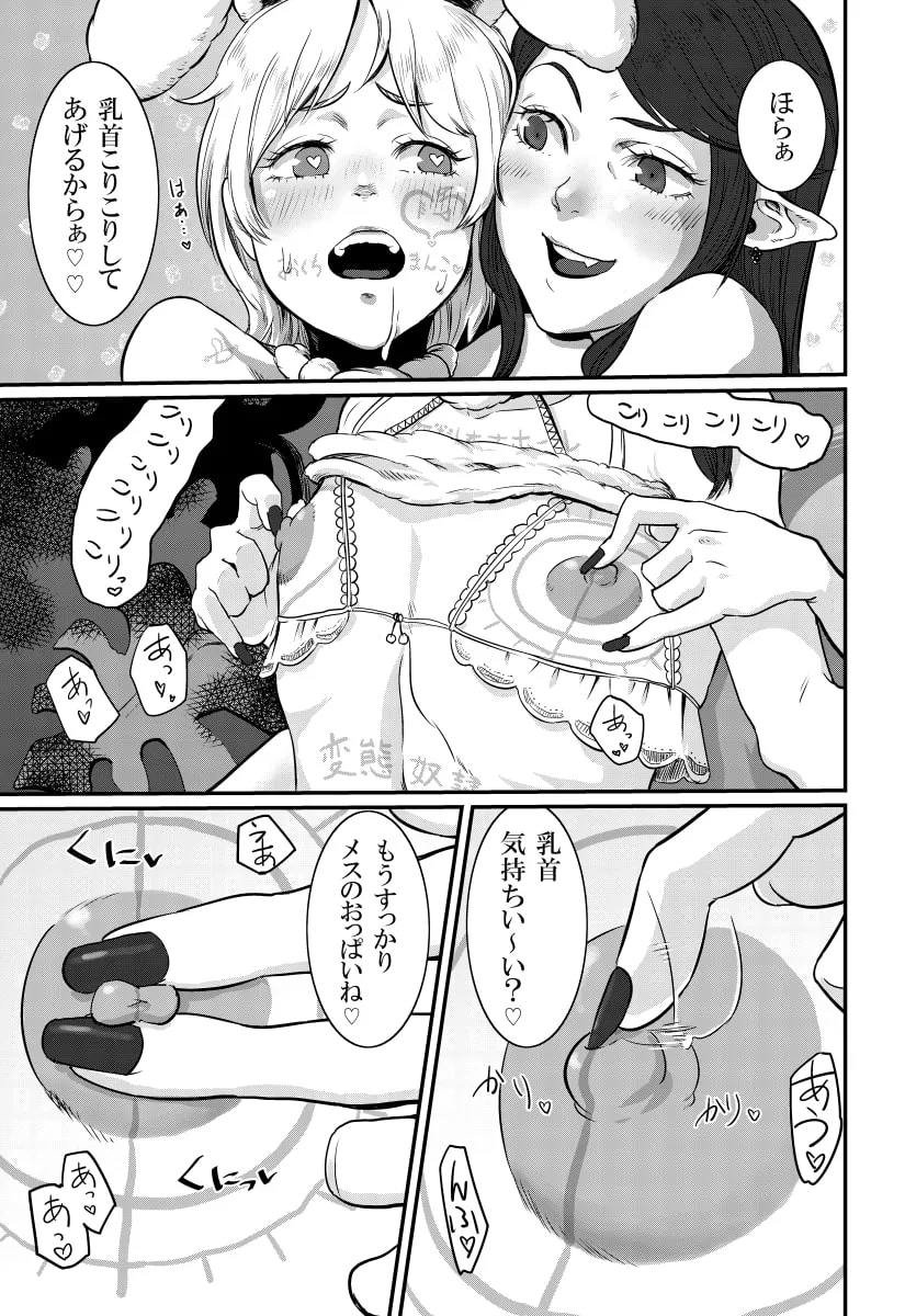 【魔女×男の娘ショタ おねショタ】Magiage～マゾメス男子のための最低すぎる初エッチ～