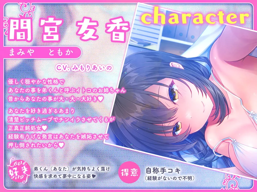 【みもりあいの×おねショタ】【溺愛】あなたの事が大好きすぎるイトコのお姉ちゃんに身も心もトロトロに蕩けさせられる一部始終【しげみや】