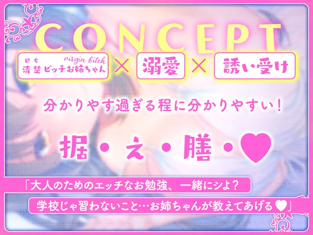 【みもりあいの×おねショタ】【溺愛】あなたの事が大好きすぎるイトコのお姉ちゃんに身も心もトロトロに蕩けさせられる一部始終【しげみや】