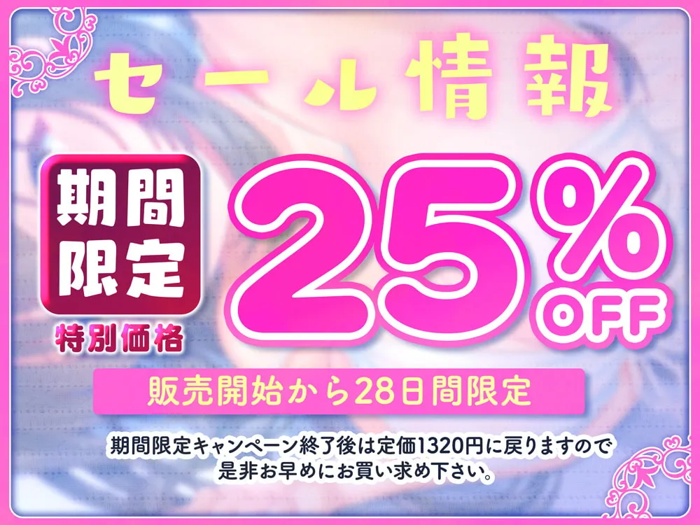 【みもりあいの×おねショタ】【溺愛】あなたの事が大好きすぎるイトコのお姉ちゃんに身も心もトロトロに蕩けさせられる一部始終【しげみや】