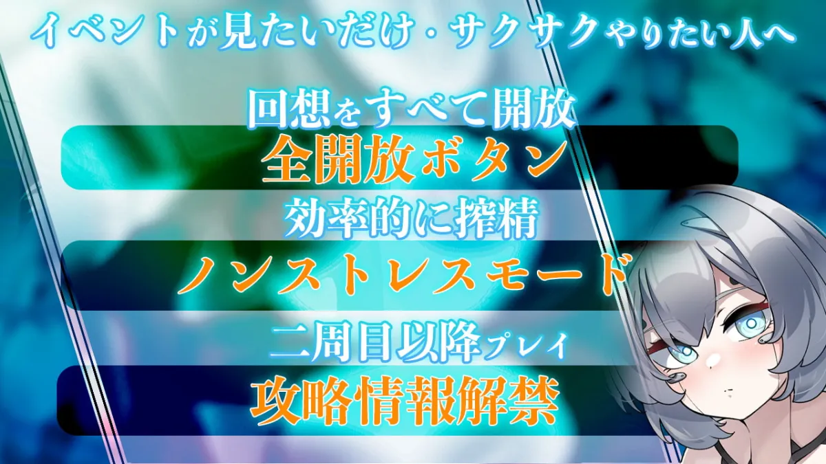 【セクサロイド育成エロシミュレーションゲーム】Project Sexaroid ～プロジェクト セクサロイド～