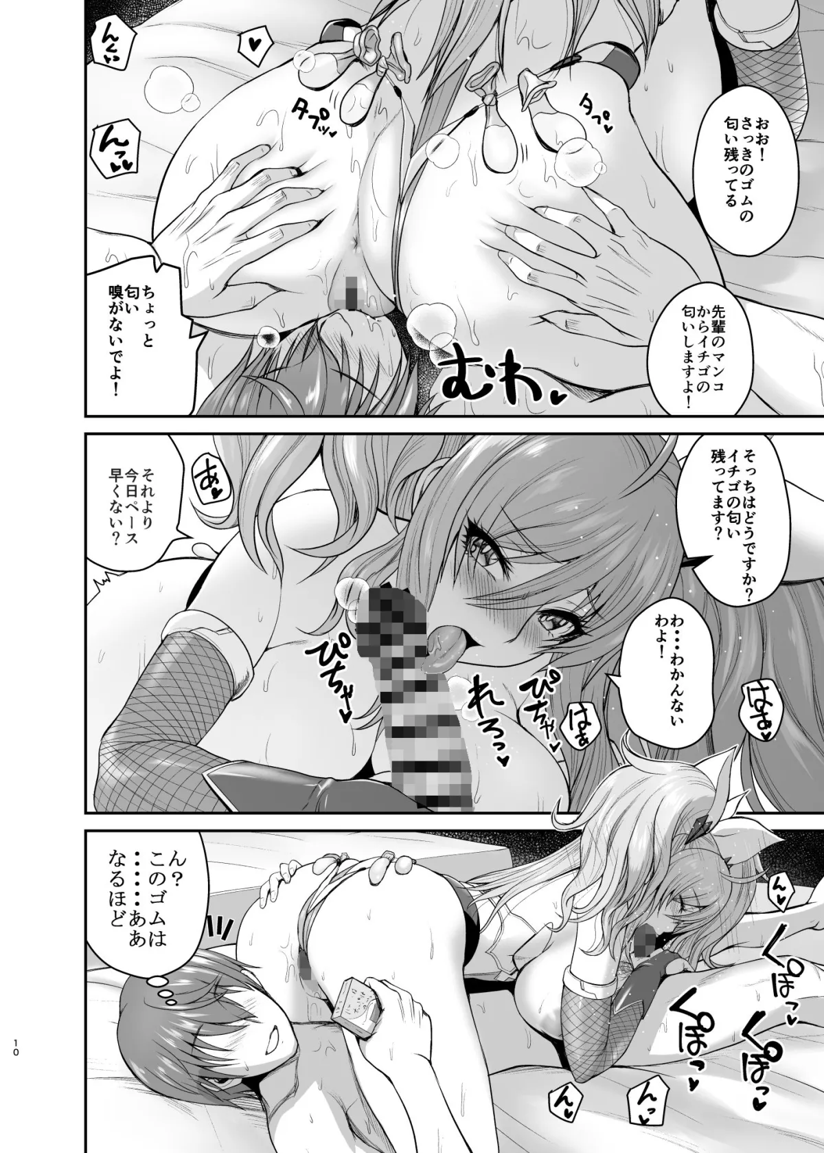 【対魔忍 鬼崎きらら】先パイとスキンシップ