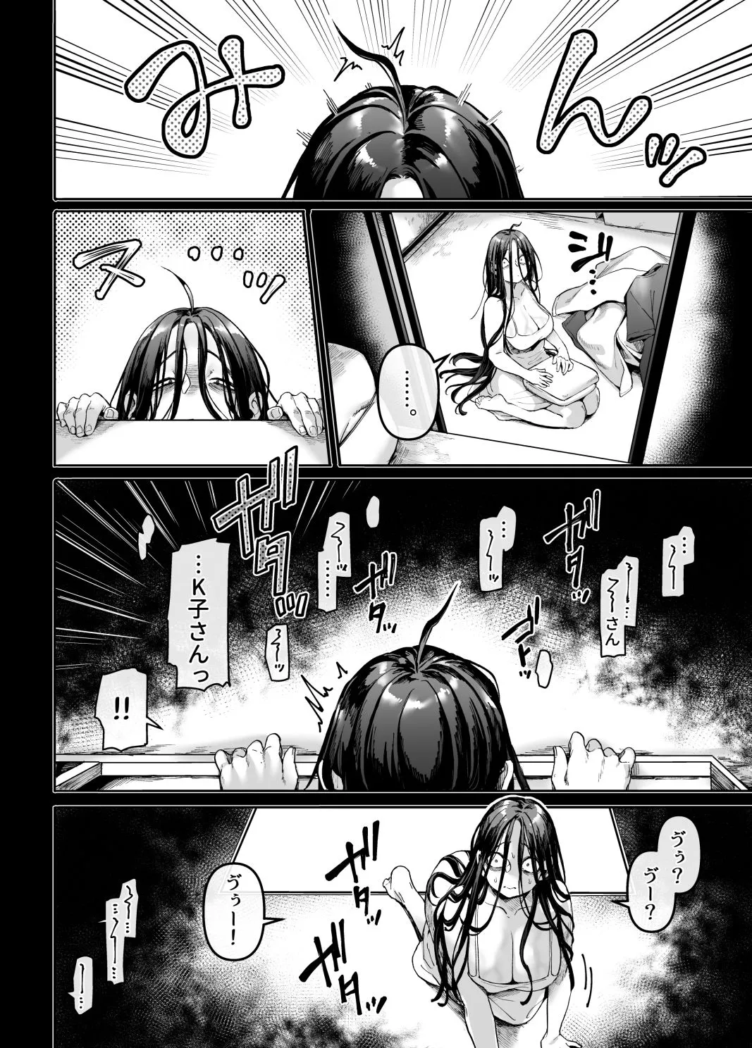 【病み系おじさん×巨乳幽霊】K子と病みおじ・密