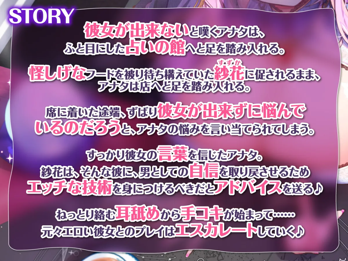 【青葉りんご】【KU100】ウィスパーボイスで逆レイプするドスケベ占い師の開運エッチ!【カノラユ】 【青葉りんご】【KU100】ウィスパーボイスで逆レイプするドスケベ占い師の開運エッチ!【カノラユ】