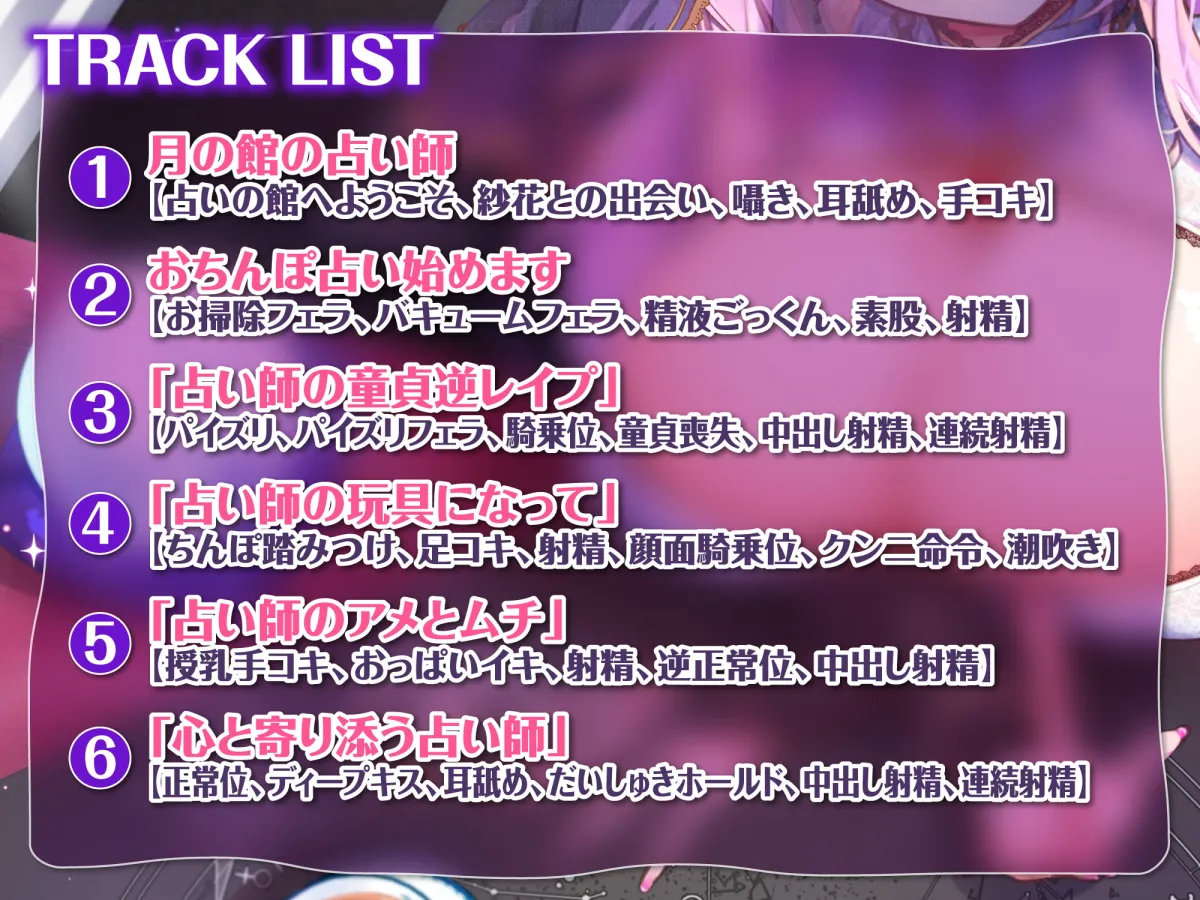 【青葉りんご】【KU100】ウィスパーボイスで逆レイプするドスケベ占い師の開運エッチ!【カノラユ】 【青葉りんご】【KU100】ウィスパーボイスで逆レイプするドスケベ占い師の開運エッチ!【カノラユ】