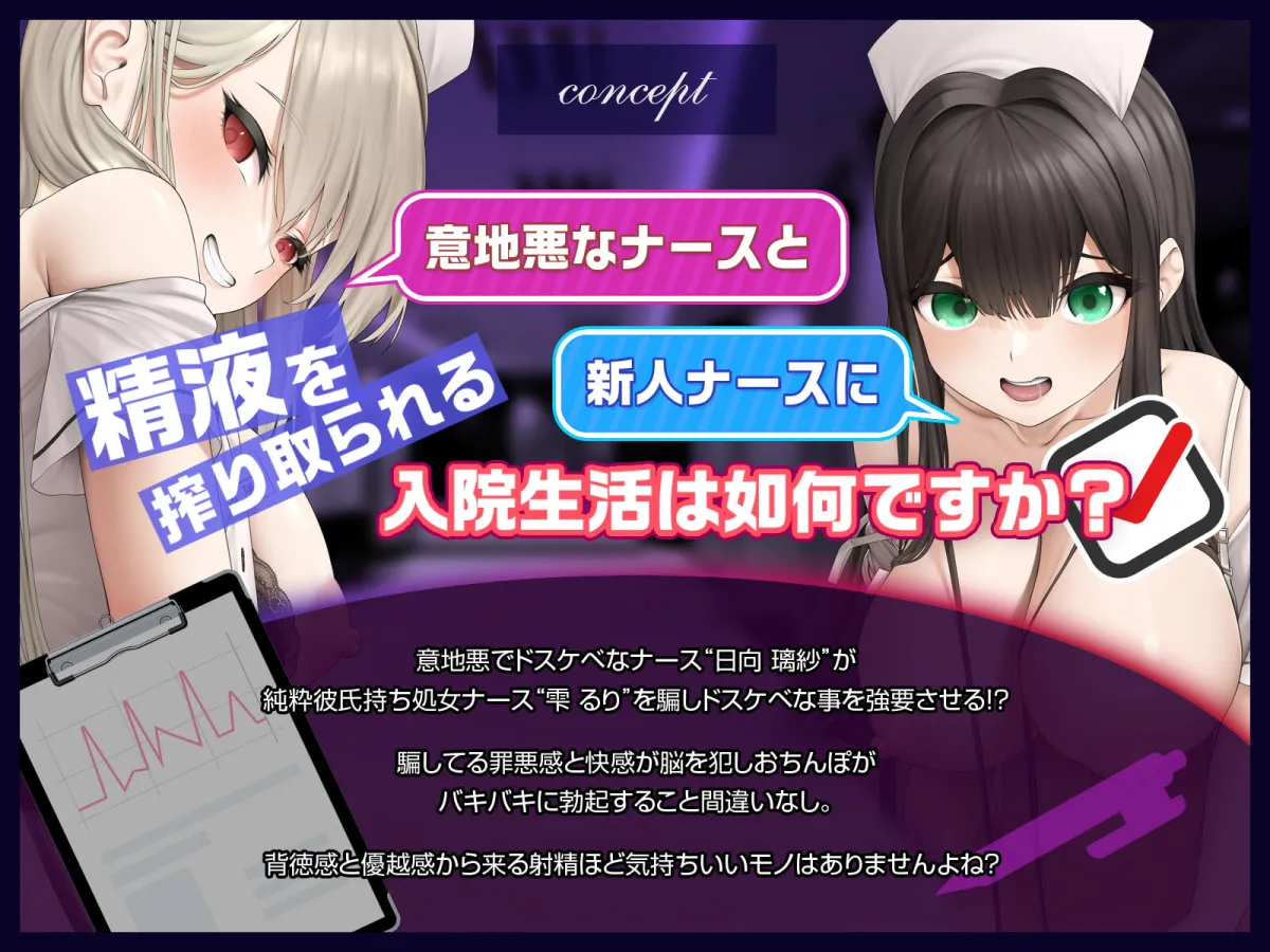 【藍沢夏癒&そらまめ。】【オホ声】チンカス汚ちんぽミルクを徹底搾取される入院生活~Wナースのドスケベおまんこに種付け大量射精!~【KU100】【フォリア】 【藍沢夏癒&そらまめ。】【オホ声】チンカス汚ちんぽミルクを徹底搾取される入院生活~Wナースのドスケベおまんこに種付け大量射精!~【KU100】【フォリア】