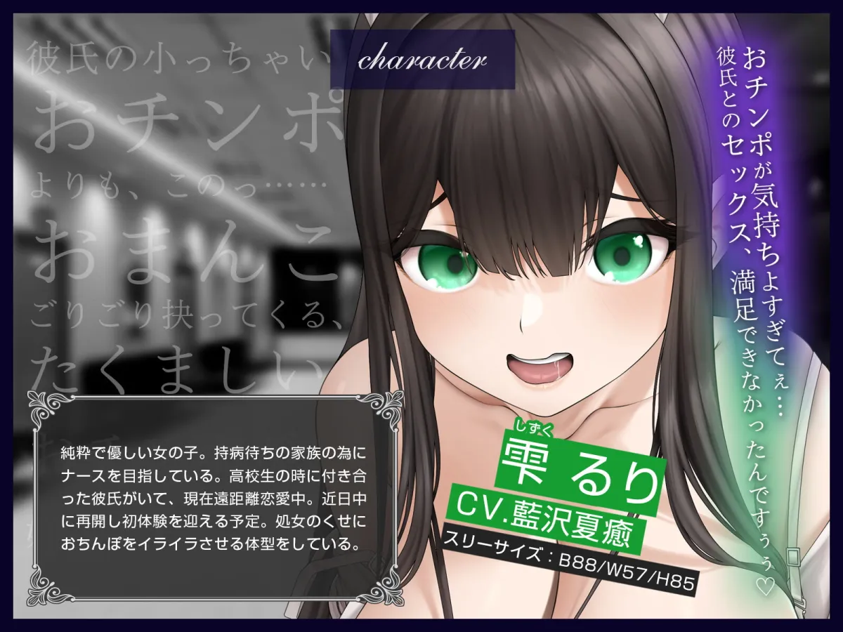 【藍沢夏癒&そらまめ。】【オホ声】チンカス汚ちんぽミルクを徹底搾取される入院生活~Wナースのドスケベおまんこに種付け大量射精!~【KU100】【フォリア】 【藍沢夏癒&そらまめ。】【オホ声】チンカス汚ちんぽミルクを徹底搾取される入院生活~Wナースのドスケベおまんこに種付け大量射精!~【KU100】【フォリア】