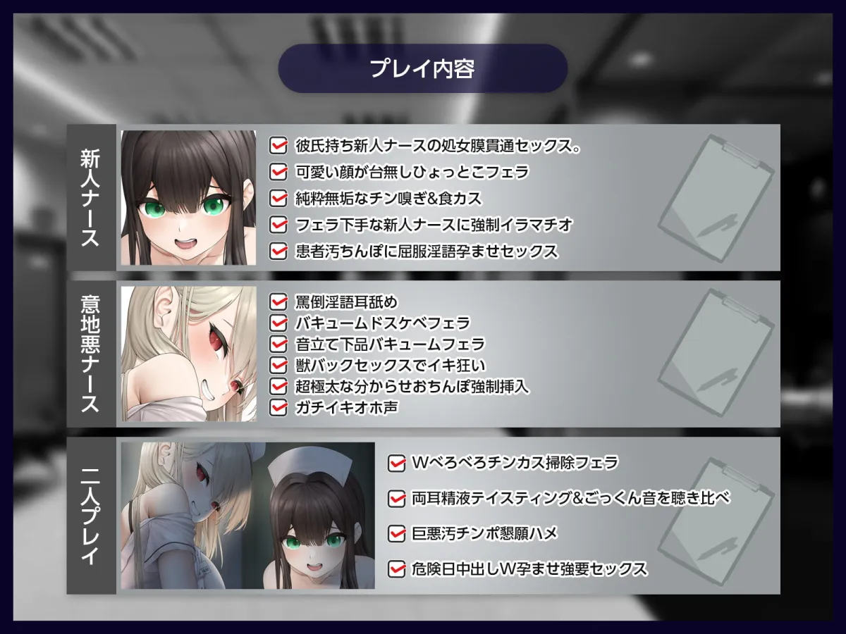 【藍沢夏癒&そらまめ。】【オホ声】チンカス汚ちんぽミルクを徹底搾取される入院生活~Wナースのドスケベおまんこに種付け大量射精!~【KU100】【フォリア】 【藍沢夏癒&そらまめ。】【オホ声】チンカス汚ちんぽミルクを徹底搾取される入院生活~Wナースのドスケベおまんこに種付け大量射精!~【KU100】【フォリア】