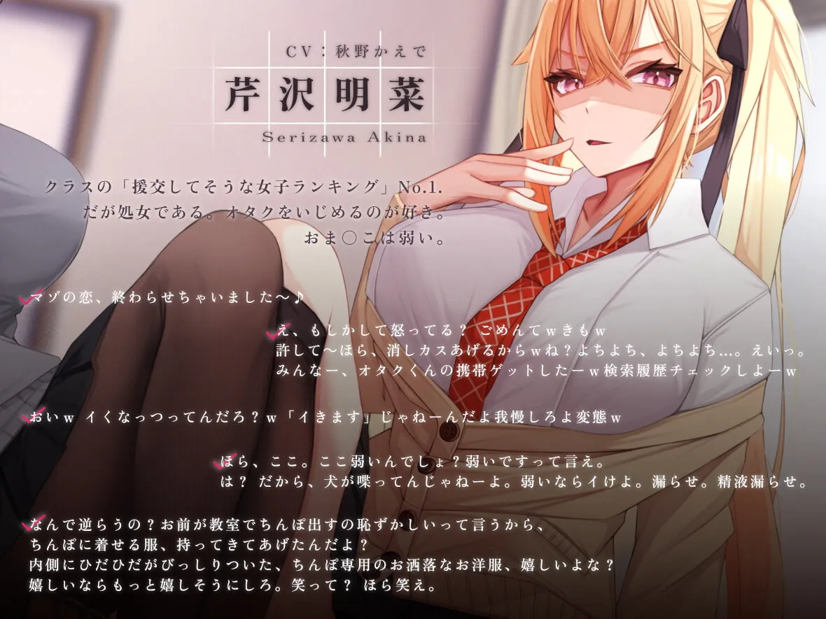 【陽向葵ゅか&秋野かえで JK】【強制純愛】僕を虐めてくる同級生を催眠分からせ強制絶頂バニーメイド喫茶【和羽】 【陽向葵ゅか&秋野かえで JK】【強制純愛】僕を虐めてくる同級生を催眠分からせ強制絶頂バニーメイド喫茶【和羽】