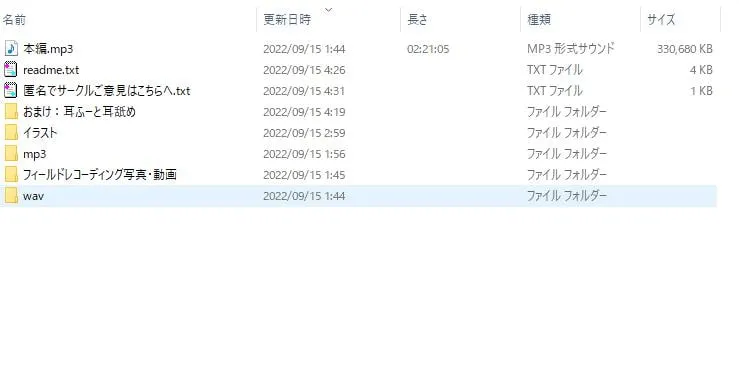 【耳恋なか＆葉月かなめ】耳舐め＆耳ふ～サンドイッチ ダウナー妹と低音姉【R-15癒し/CV:箱河ノアさま・耳恋なかさま】【葉月かなめ】
