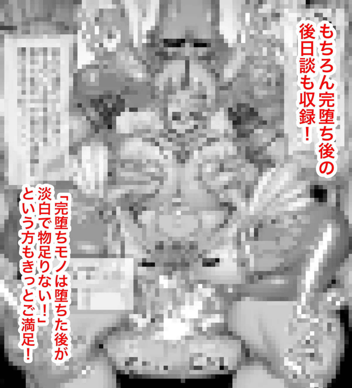 【メス堕ち】冒険者はメスイキするほど強くなるがバカになる剣を手にいれた! 【メス堕ち】冒険者はメスイキするほど強くなるがバカになる剣を手にいれた!