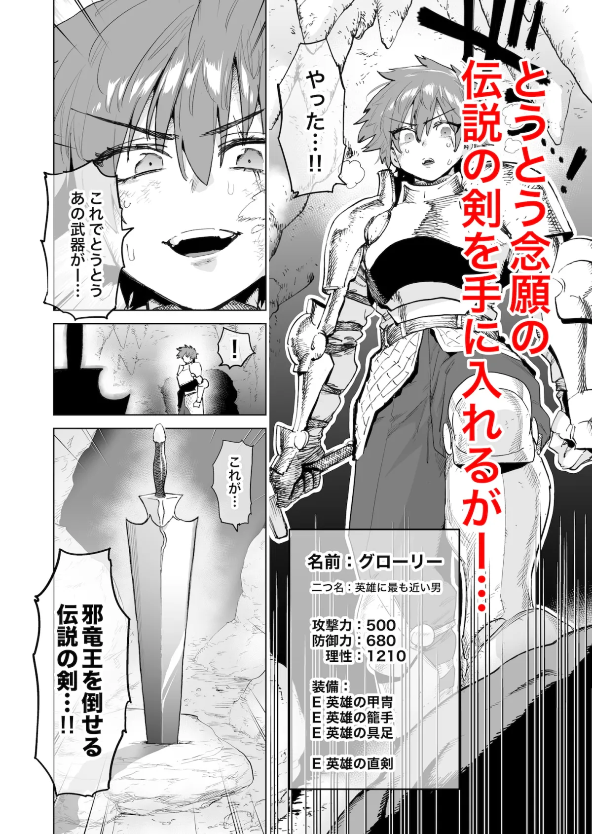 【メス堕ち】冒険者はメスイキするほど強くなるがバカになる剣を手にいれた! 【メス堕ち】冒険者はメスイキするほど強くなるがバカになる剣を手にいれた!