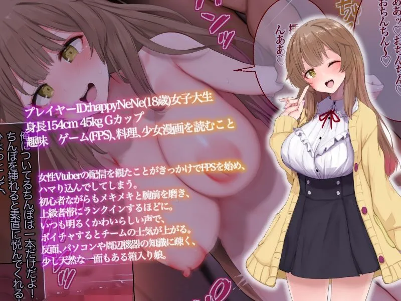 【ゲーマー女子オフパコ】FPSつよつよ女フレンドさんがオフ会でちんぽまでキャリーしてくれる話 【ゲーマー女子オフパコ】FPSつよつよ女フレンドさんがオフ会でちんぽまでキャリーしてくれる話