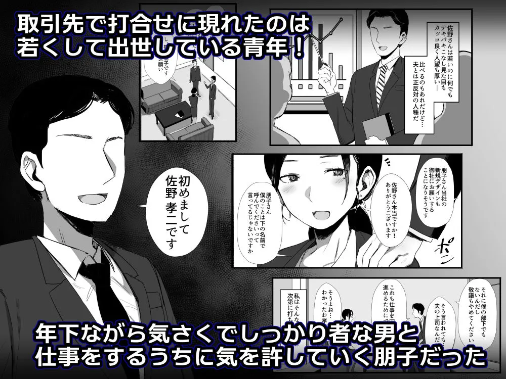 【人妻NTR】職場復帰した人妻が寝取られ堕ちるまで 【人妻NTR】職場復帰した人妻が寝取られ堕ちるまで