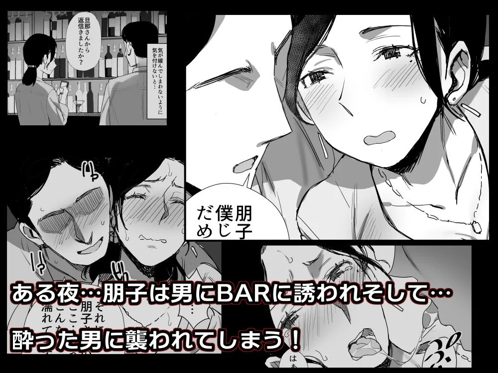 【人妻NTR】職場復帰した人妻が寝取られ堕ちるまで 【人妻NTR】職場復帰した人妻が寝取られ堕ちるまで