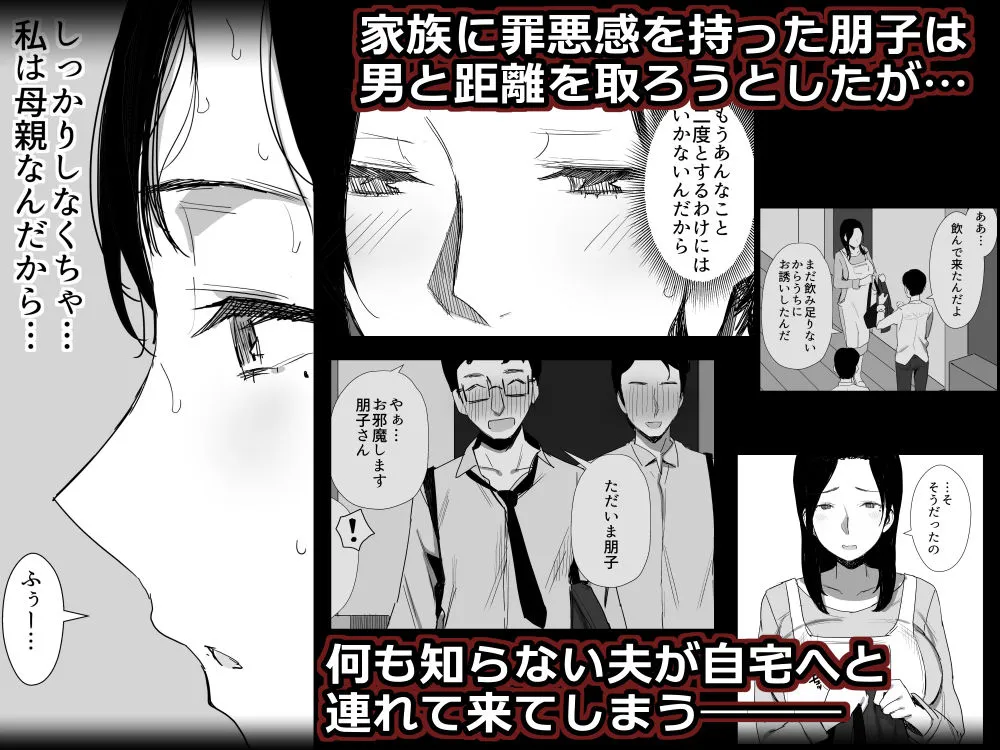 【人妻NTR】職場復帰した人妻が寝取られ堕ちるまで 【人妻NTR】職場復帰した人妻が寝取られ堕ちるまで