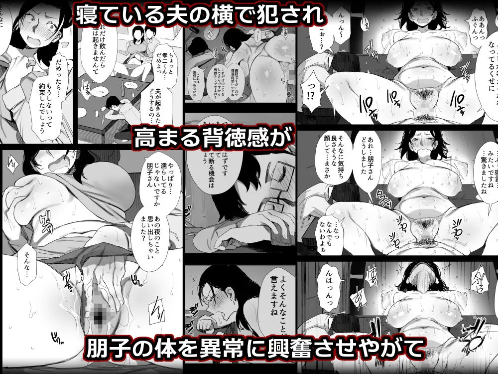 【人妻NTR】職場復帰した人妻が寝取られ堕ちるまで 【人妻NTR】職場復帰した人妻が寝取られ堕ちるまで