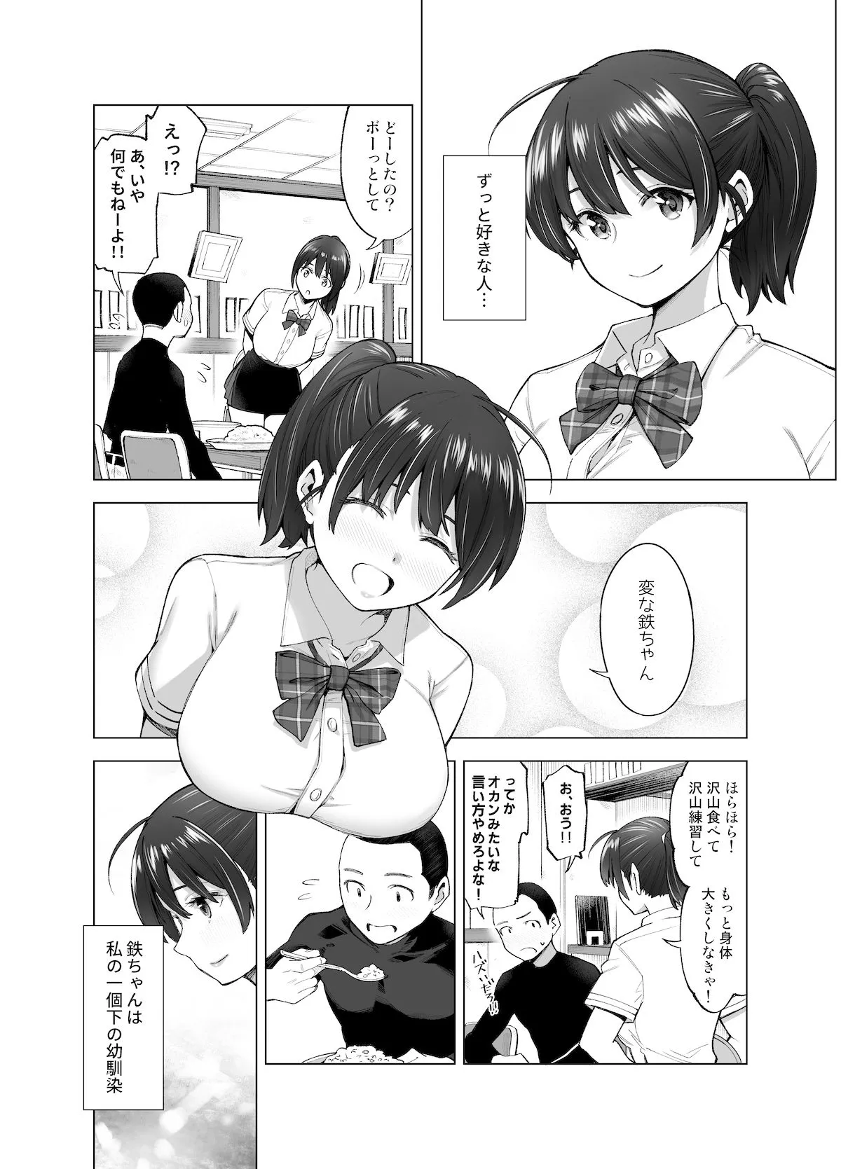 【JK幼馴染NTR】さくら裂ク 散ル花びら ~愚劣なオッサンの手に堕ちた俺の幼なじみ 吉岡美桜~ 【JK幼馴染NTR】さくら裂ク 散ル花びら ~愚劣なオッサンの手に堕ちた俺の幼なじみ 吉岡美桜~