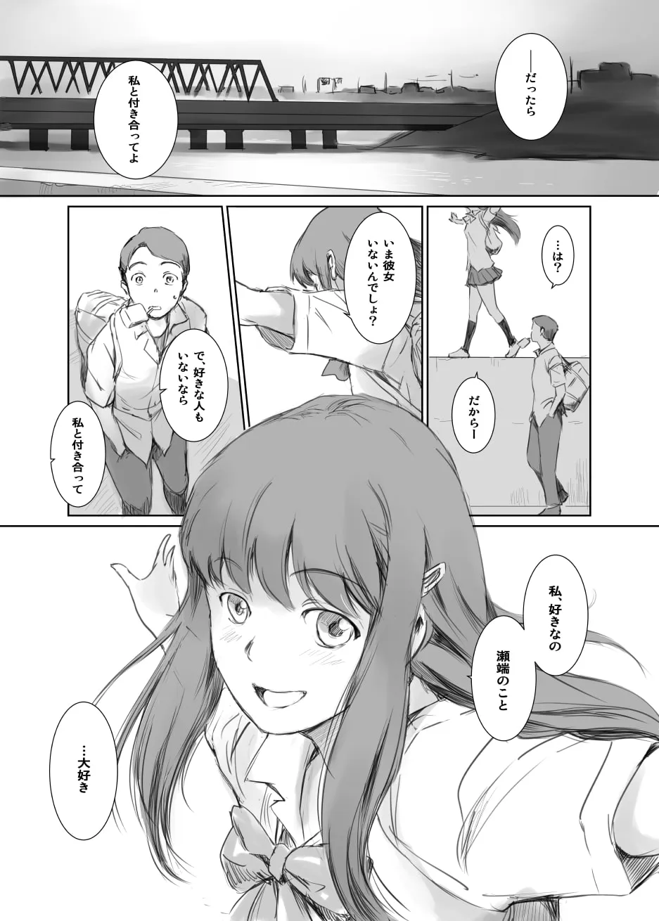 【JK元カノNTR覗き】元カノ