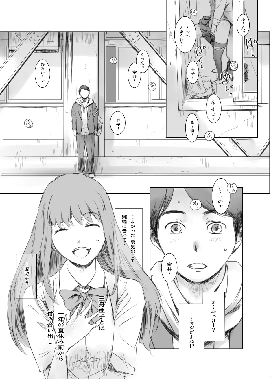 【JK元カノNTR覗き】元カノ