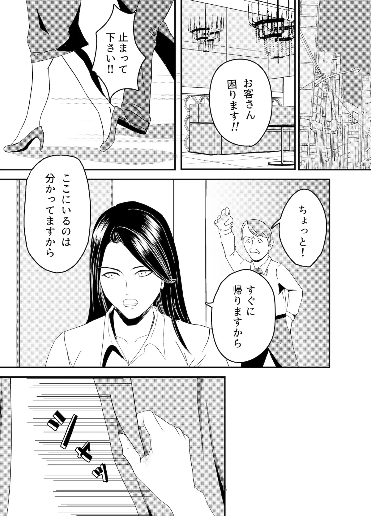 【オラオラ系マッチョ×乳首責め嫉妬セックス】嫉妬されて仕返して。