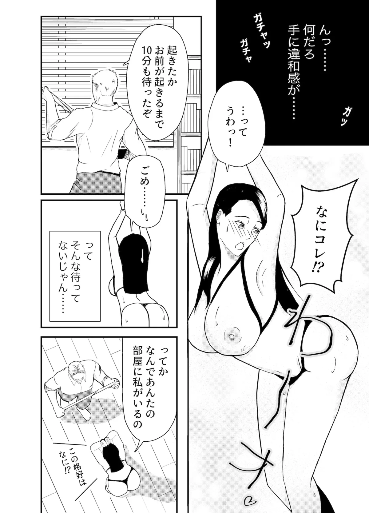 【オラオラ系マッチョ×乳首責め嫉妬セックス】嫉妬されて仕返して。