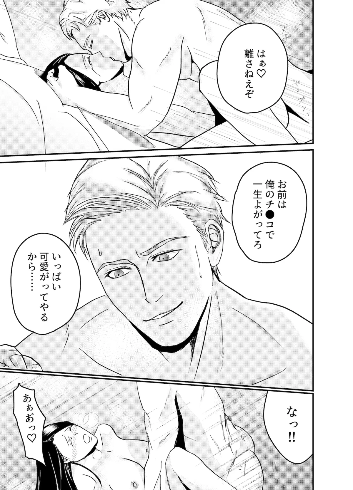 【オラオラ系マッチョ×乳首責め嫉妬セックス】嫉妬されて仕返して。