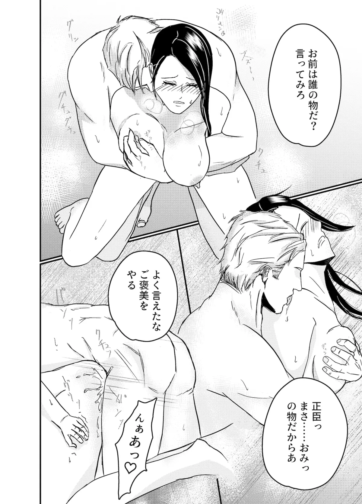 【オラオラ系マッチョ×乳首責め嫉妬セックス】嫉妬されて仕返して。