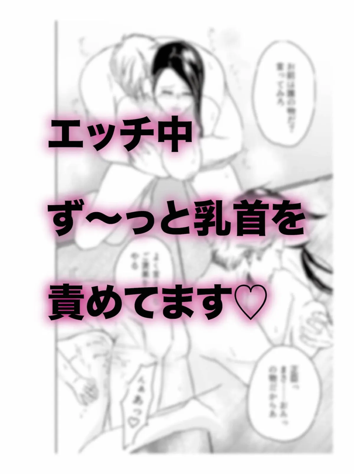 【オラオラ系マッチョ×乳首責め嫉妬セックス】嫉妬されて仕返して。