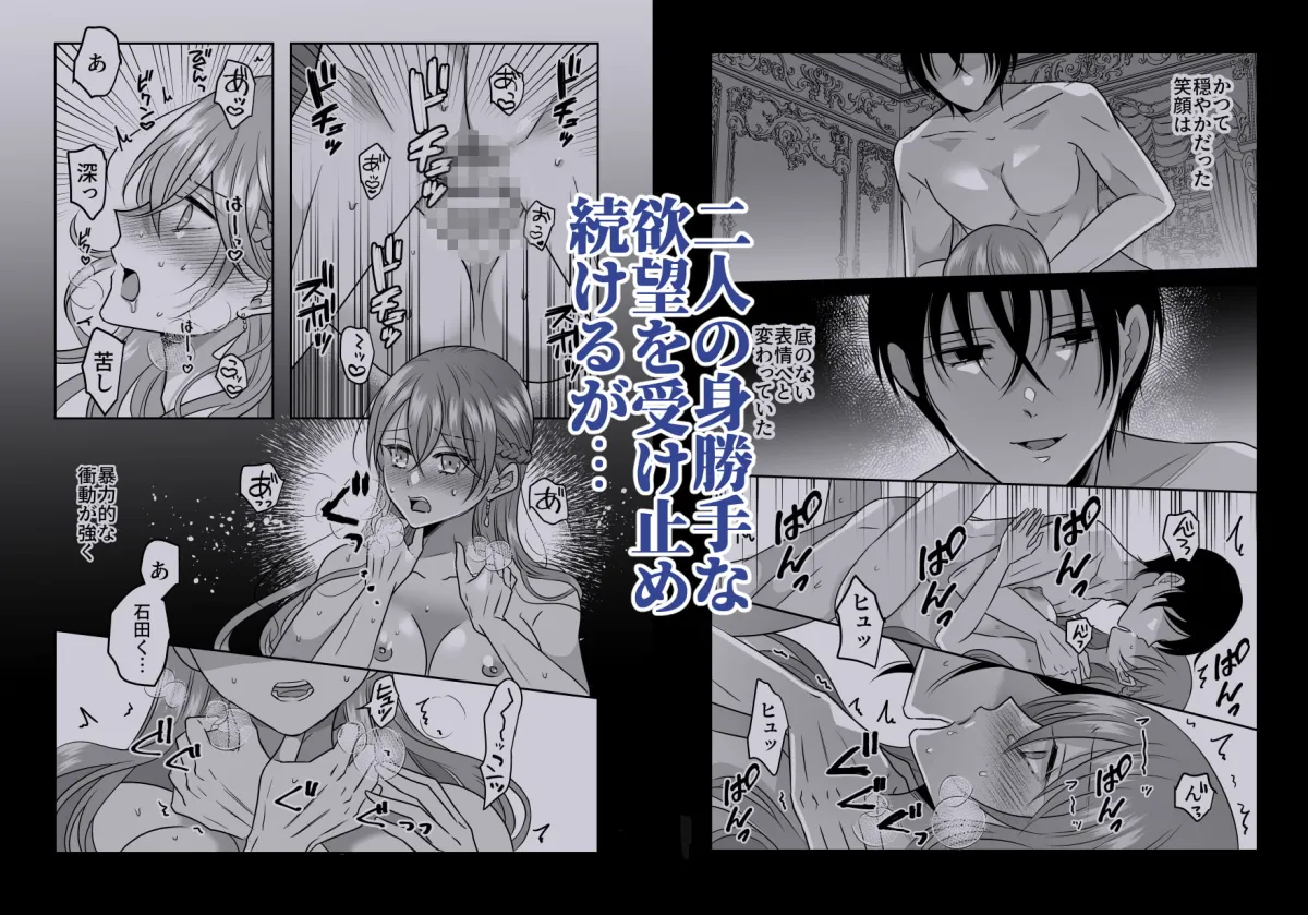 【男子高校生2人×JK】聖女に異世界転生した私が元同級生たちと傷を舐めあう話