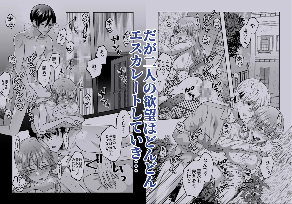 【男子高校生2人×JK】聖女に異世界転生した私が元同級生たちと傷を舐めあう話