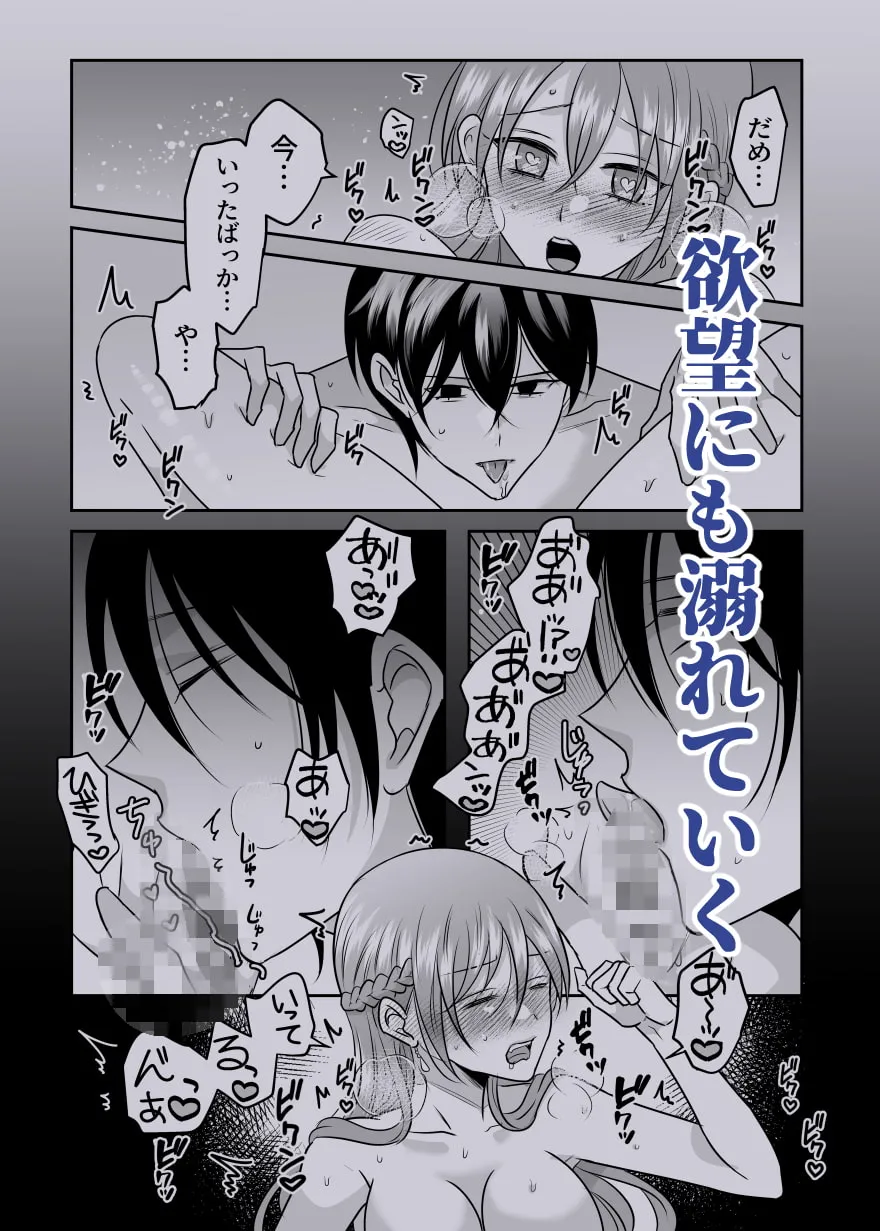 【男子高校生2人×JK】聖女に異世界転生した私が元同級生たちと傷を舐めあう話