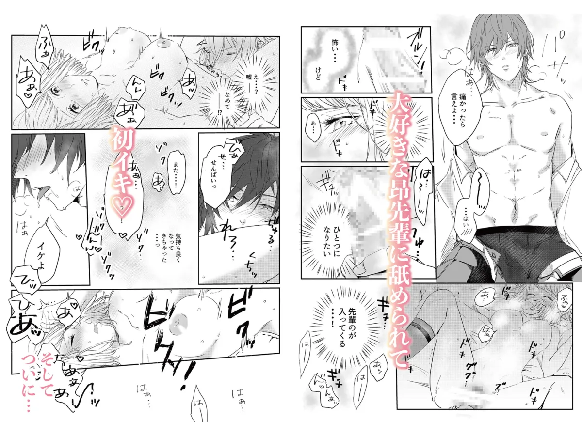 【JK彼女＆男子高校生彼氏NTR】愛執ドール