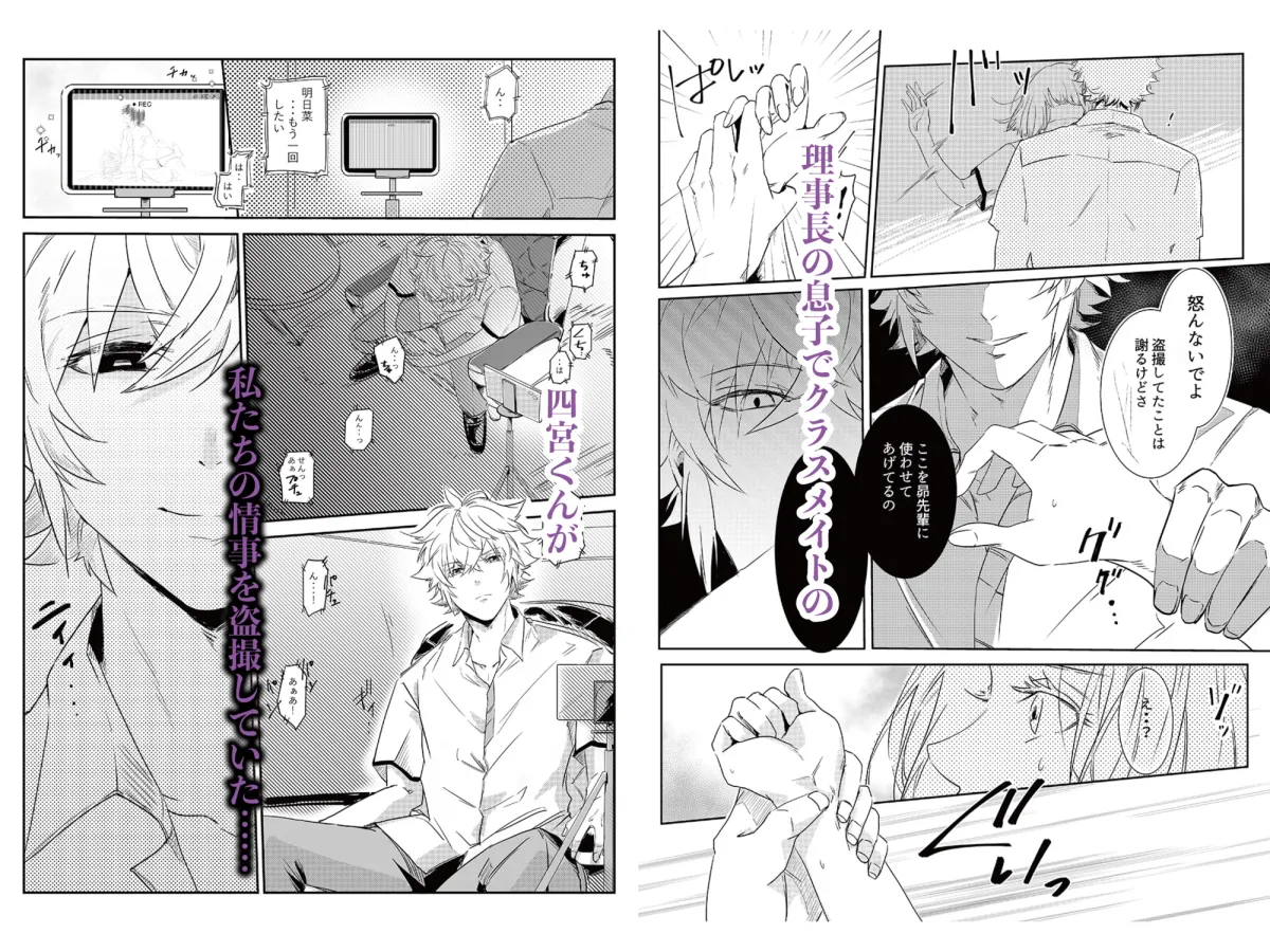 【JK彼女＆男子高校生彼氏NTR】愛執ドール