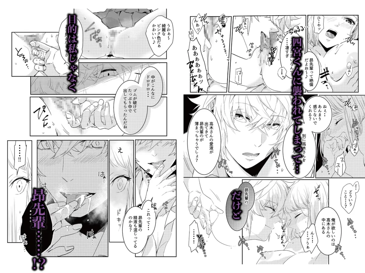 【JK彼女＆男子高校生彼氏NTR】愛執ドール